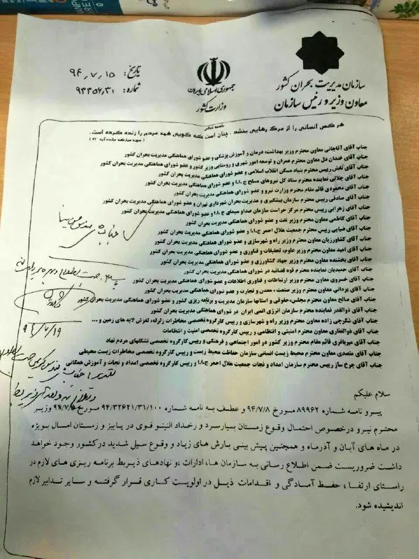 هشدار وزارت نیرو: زمستان بسیار سردی در راه است