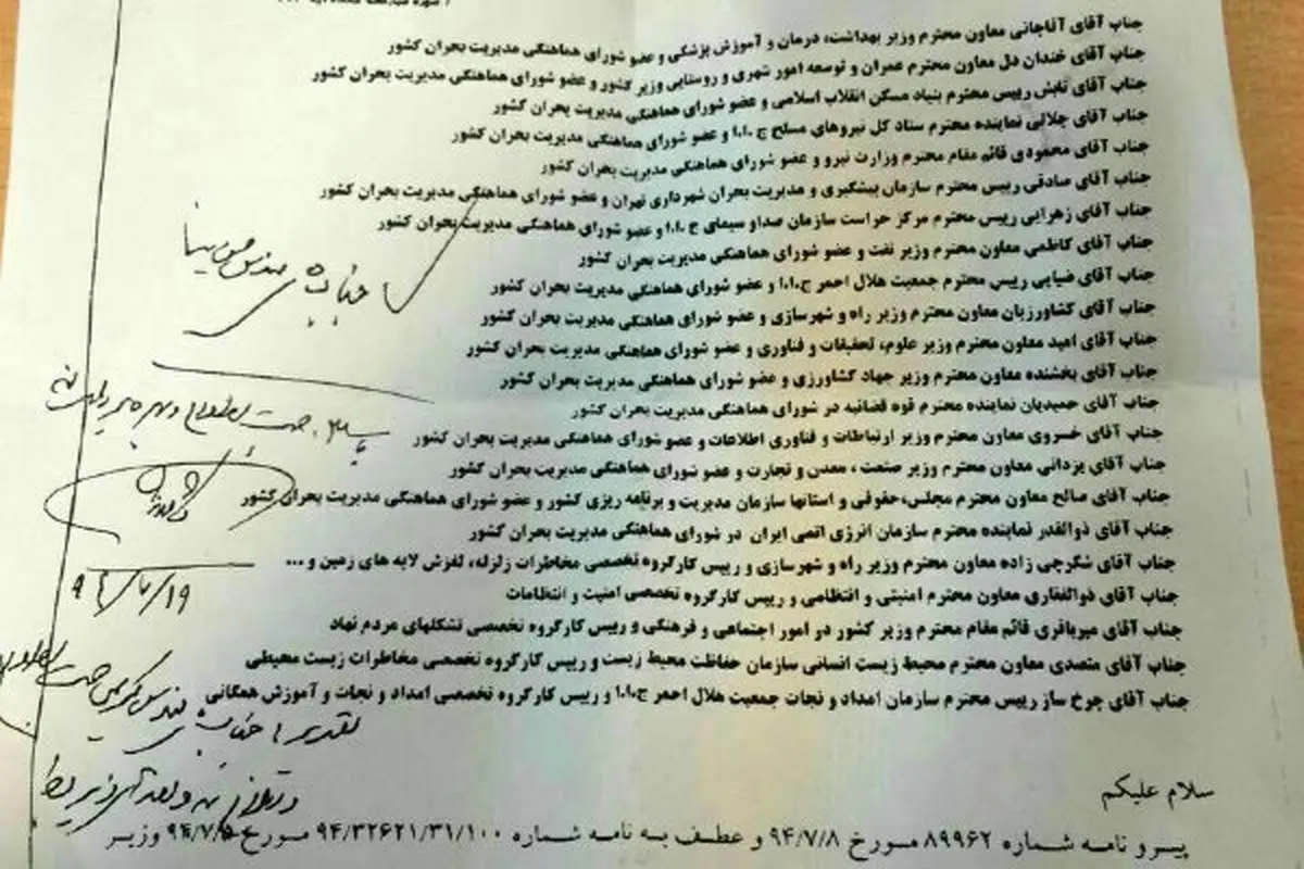 هشدار وزارت نیرو: زمستان بسیار سردی در راه است