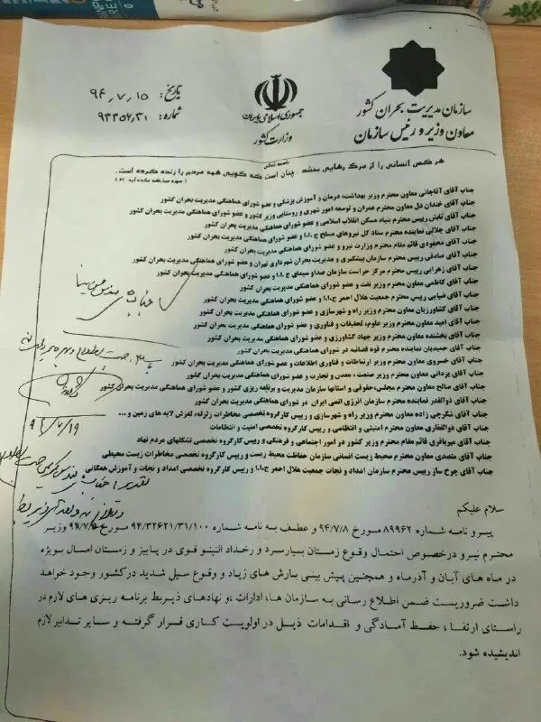 هشدار وزارت نیرو: زمستان بسیار سردی در راه است