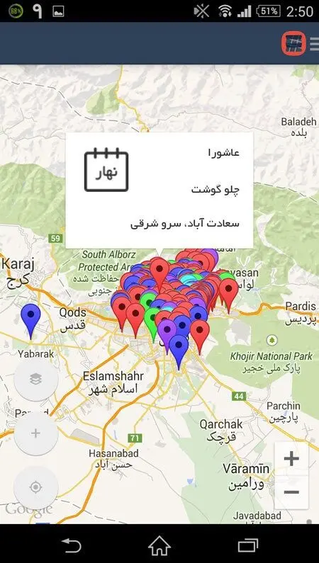 نذری‌یاب 1000 تومان!
