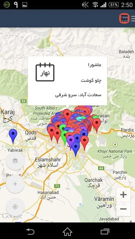 نذری‌یاب 1000 تومان!