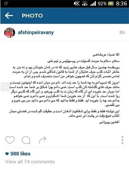 واکنش پیروانی به شلاق خوردن عربشاهی