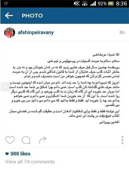واکنش پیروانی به شلاق خوردن عربشاهی