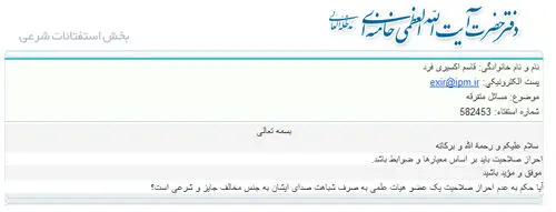 کسی که صدایش نازک است، نباید هیأت علمی شود؟!
