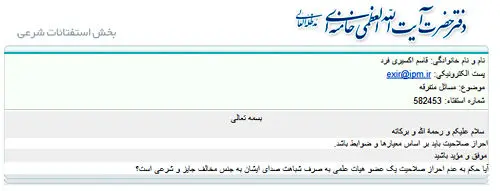 کسی که صدایش نازک است، نباید هیأت علمی شود؟!
