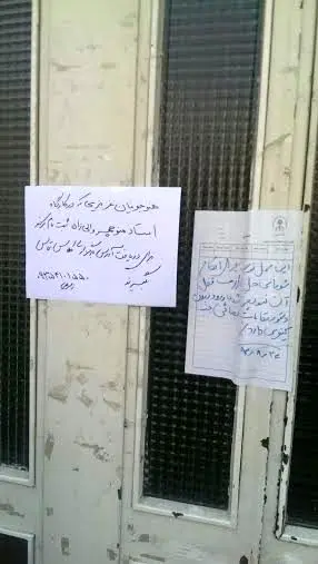 دانشکده خبر پلمب شد