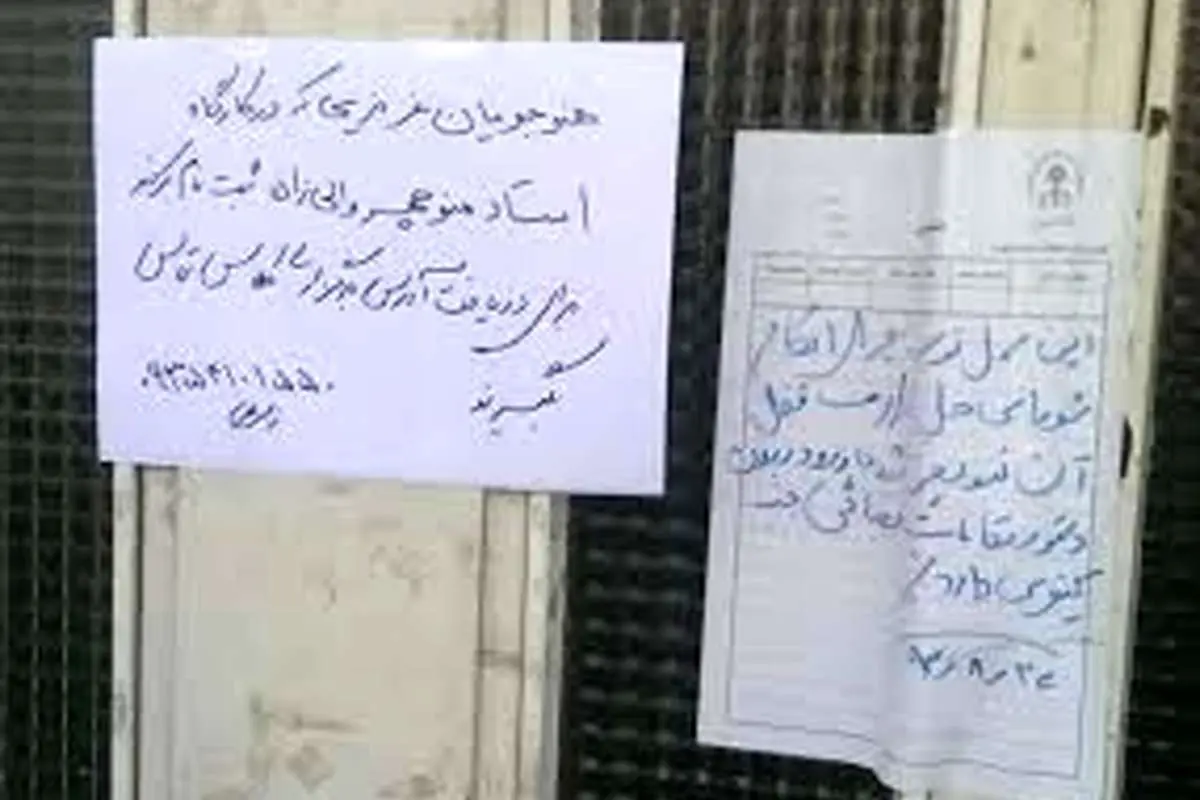 دانشکده خبر پلمب شد