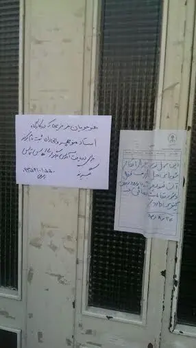 دانشکده خبر پلمب شد