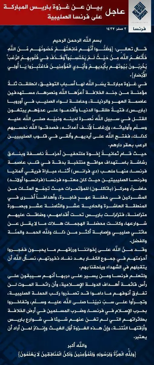 داعش مسئولیت حملات پاریس را به برعهده گرفت