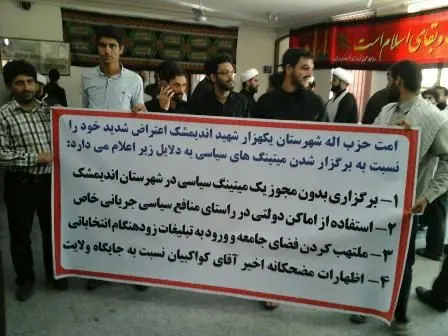 لغو سخنرانی کواکبیان پس از تهدید تندروها