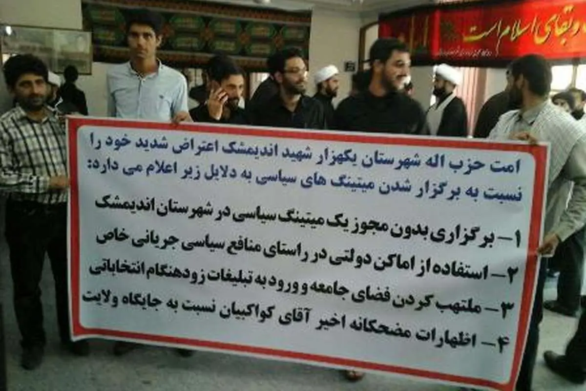 لغو سخنرانی کواکبیان پس از تهدید تندروها