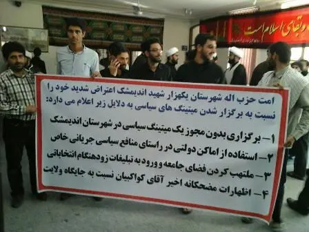 لغو سخنرانی کواکبیان پس از تهدید تندروها