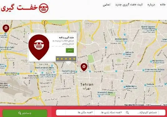 سایتی که برای خفت‌گیری راه افتاد!