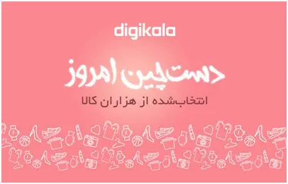 بهترین‌های هر روز با «دست‌چین امروز»