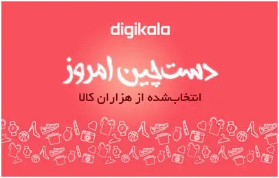 بهترین‌های هر روز با «دست‌چین امروز»