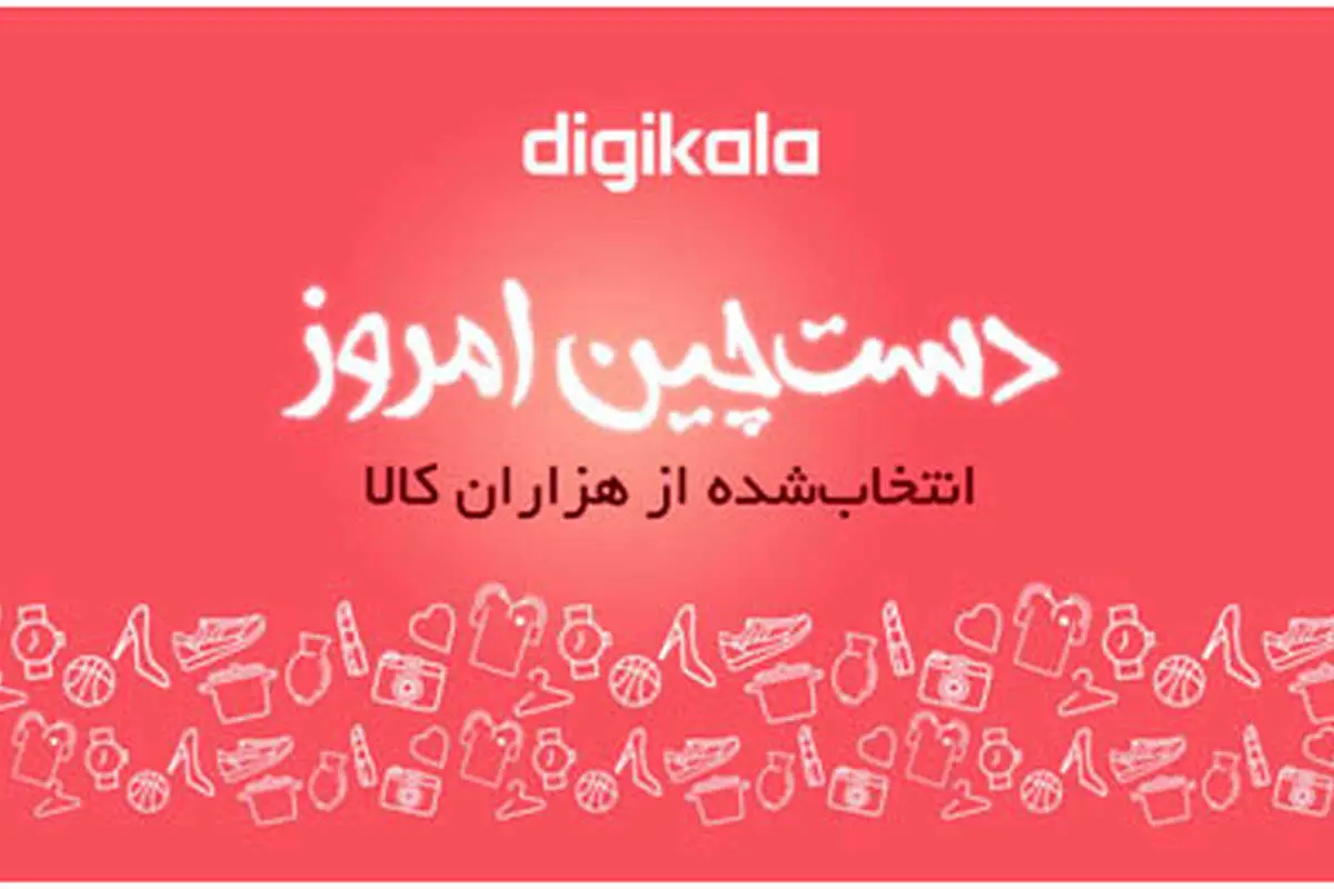 بهترینهای هر روز با «دستچین امروز»