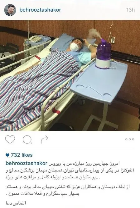 مبارزه مجری تلویزیون با آنفلوانزا