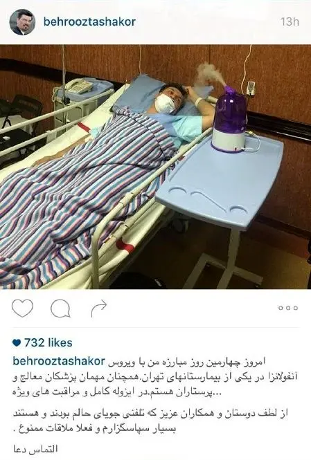 مبارزه مجری تلویزیون با آنفلوانزا