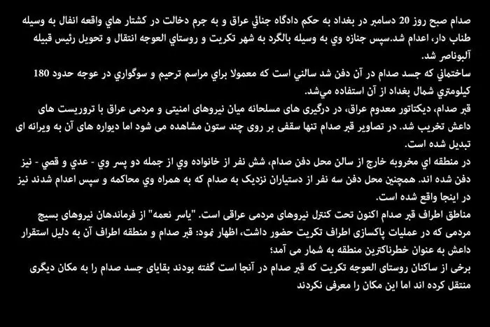 (تصاویر) تخریب قبر صدام در تکریت