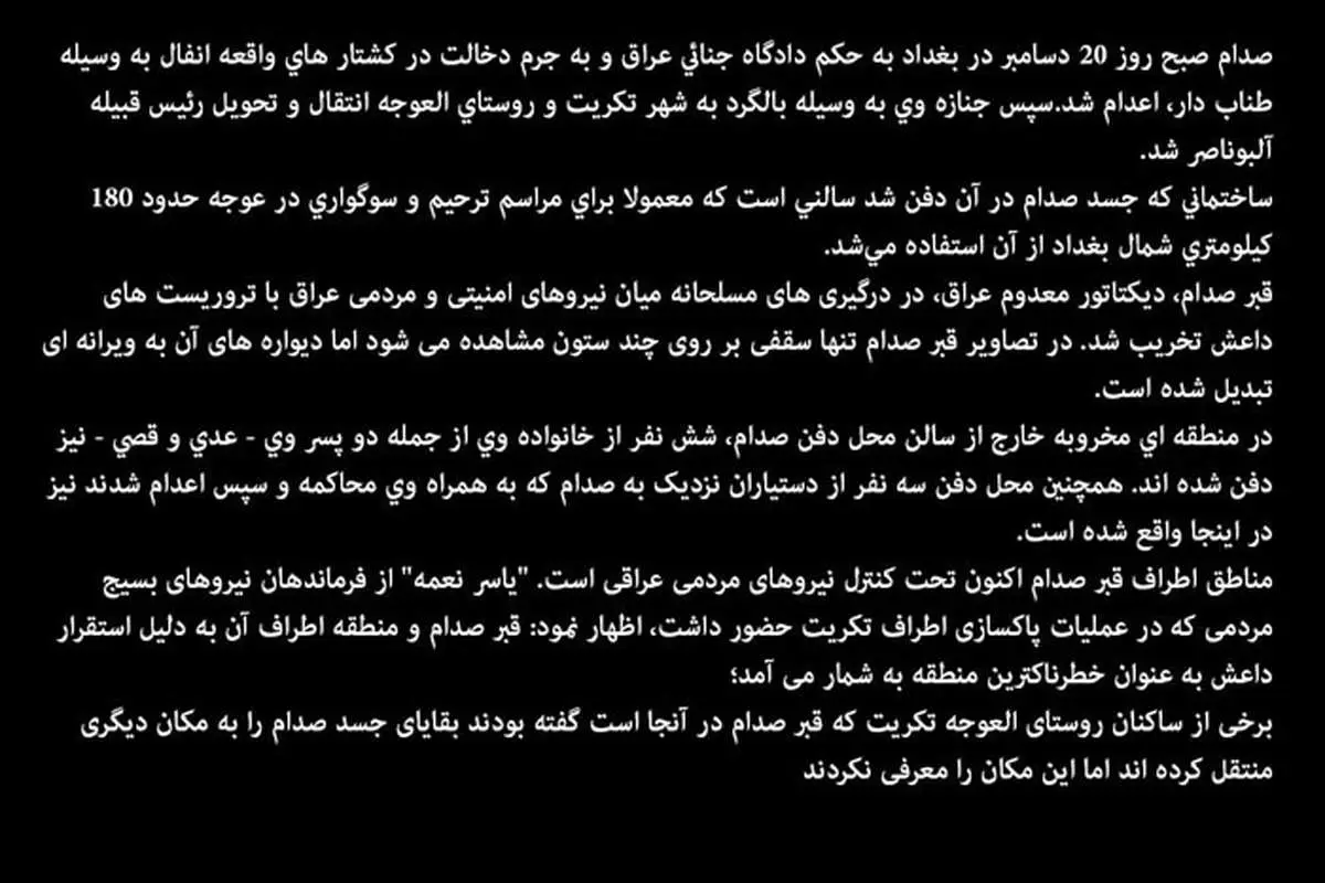 (تصاویر) تخریب قبر صدام در تکریت