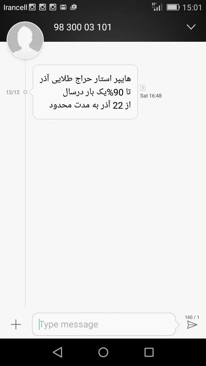 (فیلم) اعتراض و تنش در حراج طلایی هایپر استار