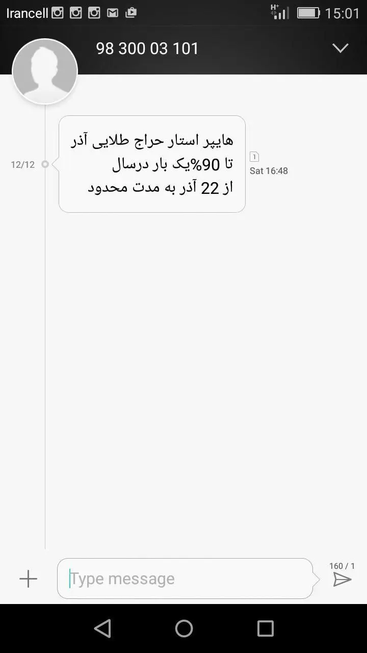 (فیلم) اعتراض و تنش در حراج طلایی هایپر استار