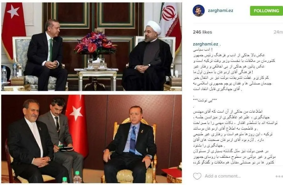 توضیح درباره حاشیه‌های دیدار جهانگیری با اردوغان