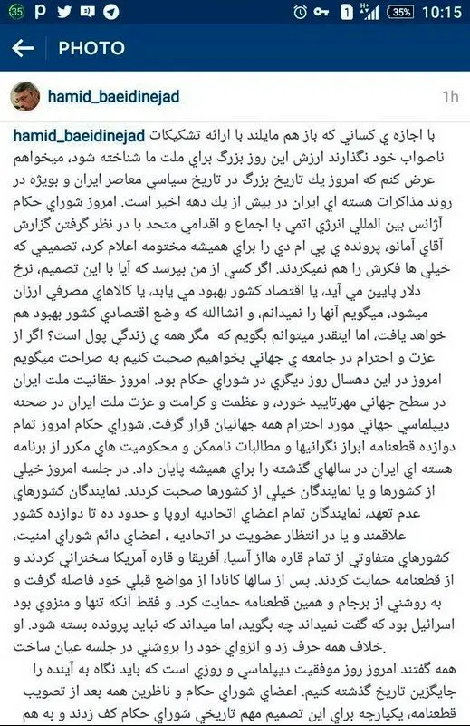 روایت اینستاگرامی بعیدی نژاد از جلسه شورای حکام