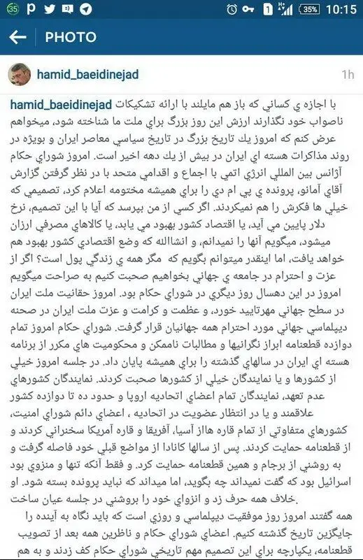 روایت اینستاگرامی بعیدی نژاد از جلسه شورای حکام