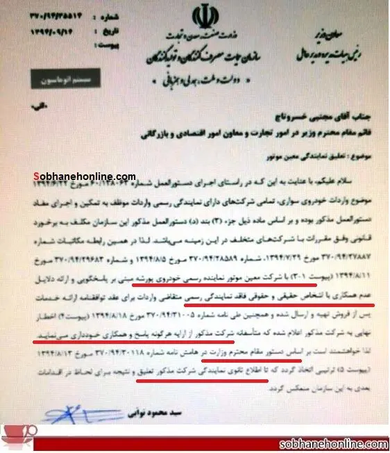 فعالیت پورشه در ایران تعلیق می‌شود