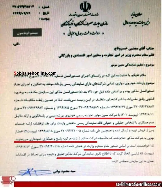 فعالیت پورشه در ایران تعلیق می‌شود