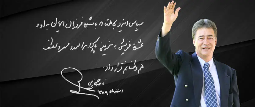 مستند «من ناصر حجازی هستم» رفع توقیف شد