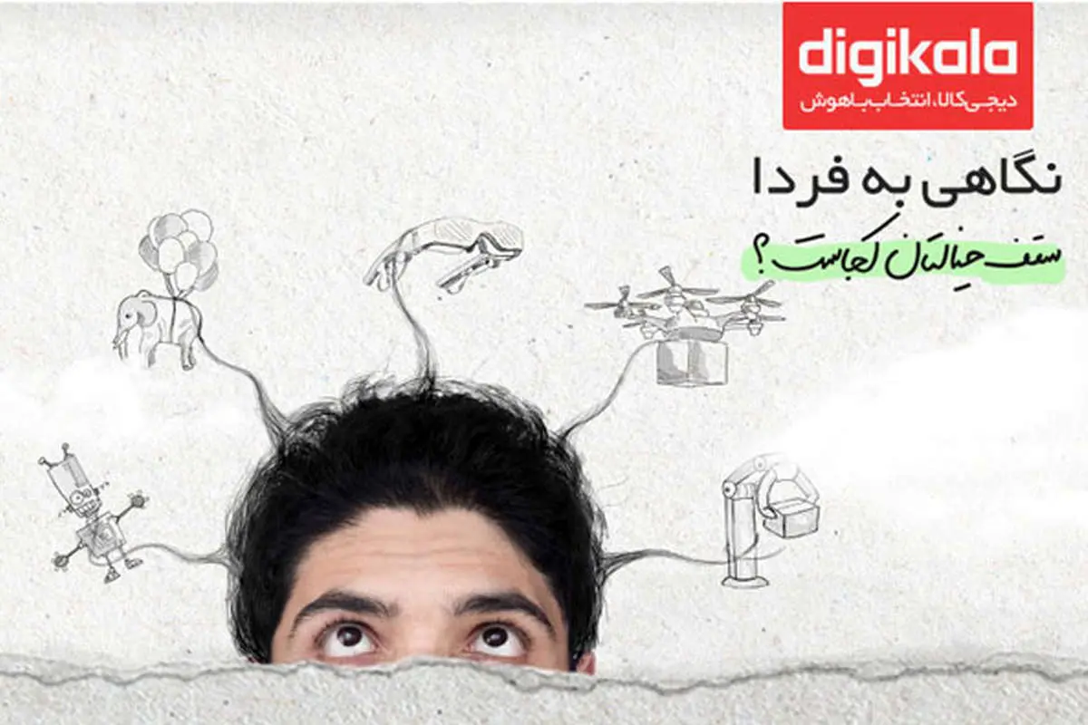 فراخوان ایدهپردازی در بزرگترین کسبوکار اینترنتی ایران