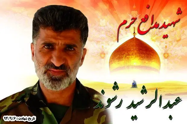 شهادت یک فرمانده گردان سپاه کرج در سوریه