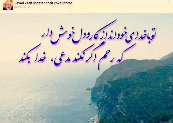 (تصویر) فیسبوک ظریف پس از ماه‌ها به‌روز شد