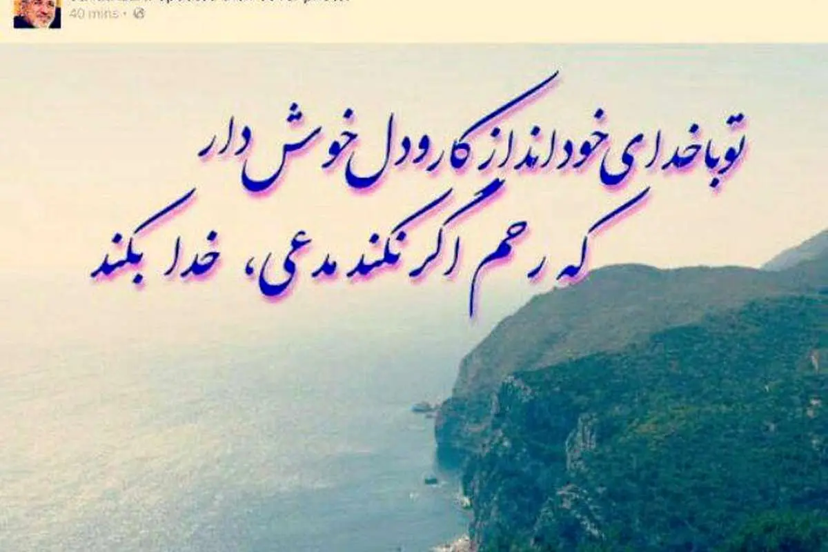 (تصویر) فیسبوک ظریف پس از ماهها بهروز شد