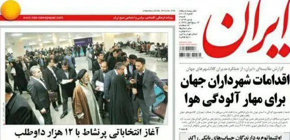 جدال روزنامه ای دولت و شهرداری بر سر آلودگی هوا +(تصویر)