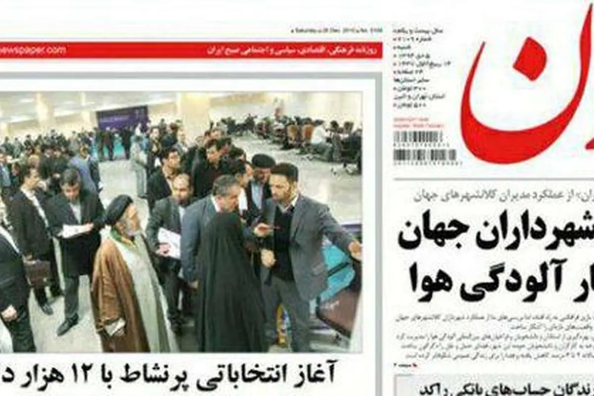 جدال روزنامه ای دولت و شهرداری بر سر آلودگی هوا +(تصویر)