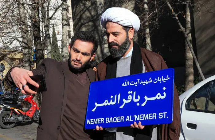 (تصاویر) تغییر نام خیابان به "باقرالنمر"
