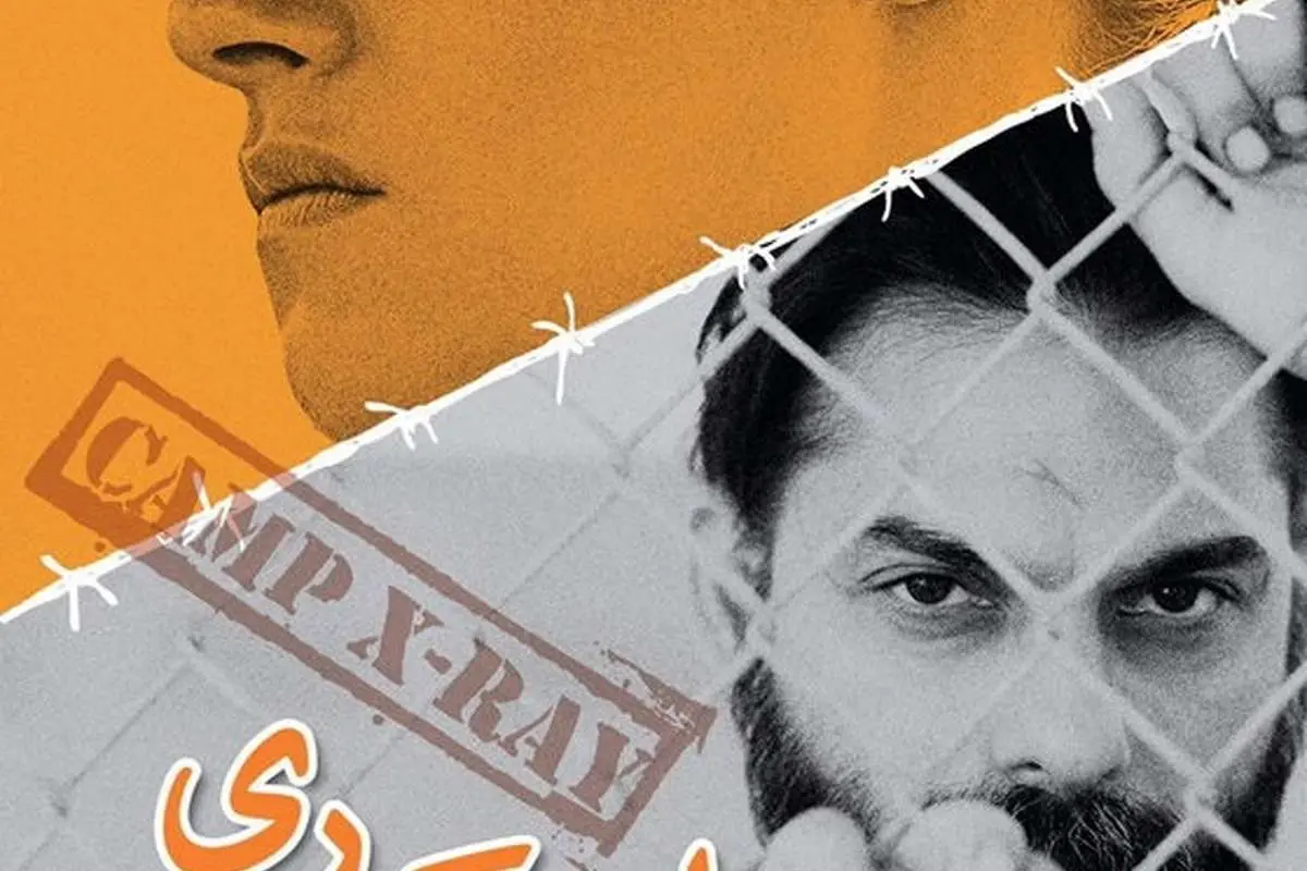 پیمان معادی با "کمپ ایکس ری" در تهران