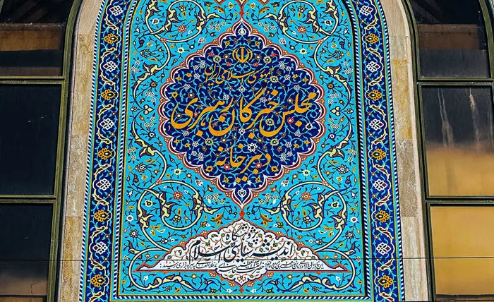 (تصاویر) آزمون علمی داوطلبان خبرگان