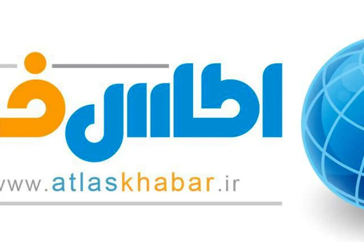 شمارش معکوس برای راهاندازی سایت اطلس