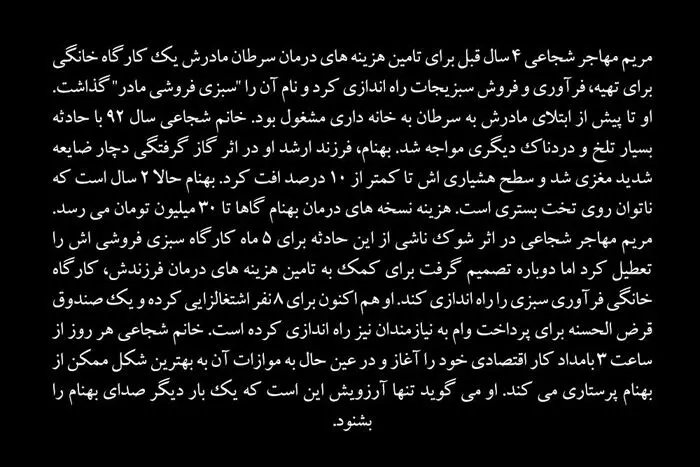(تصاویر) سبزی فروشی مادر