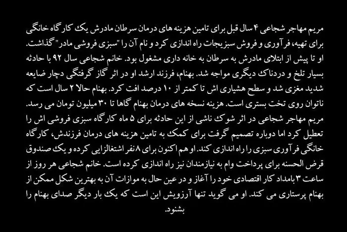 (تصاویر) سبزی فروشی مادر