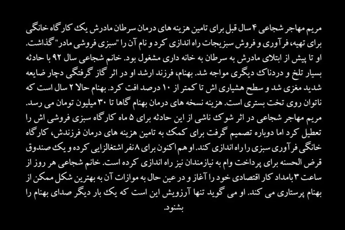 (تصاویر) سبزی فروشی مادر