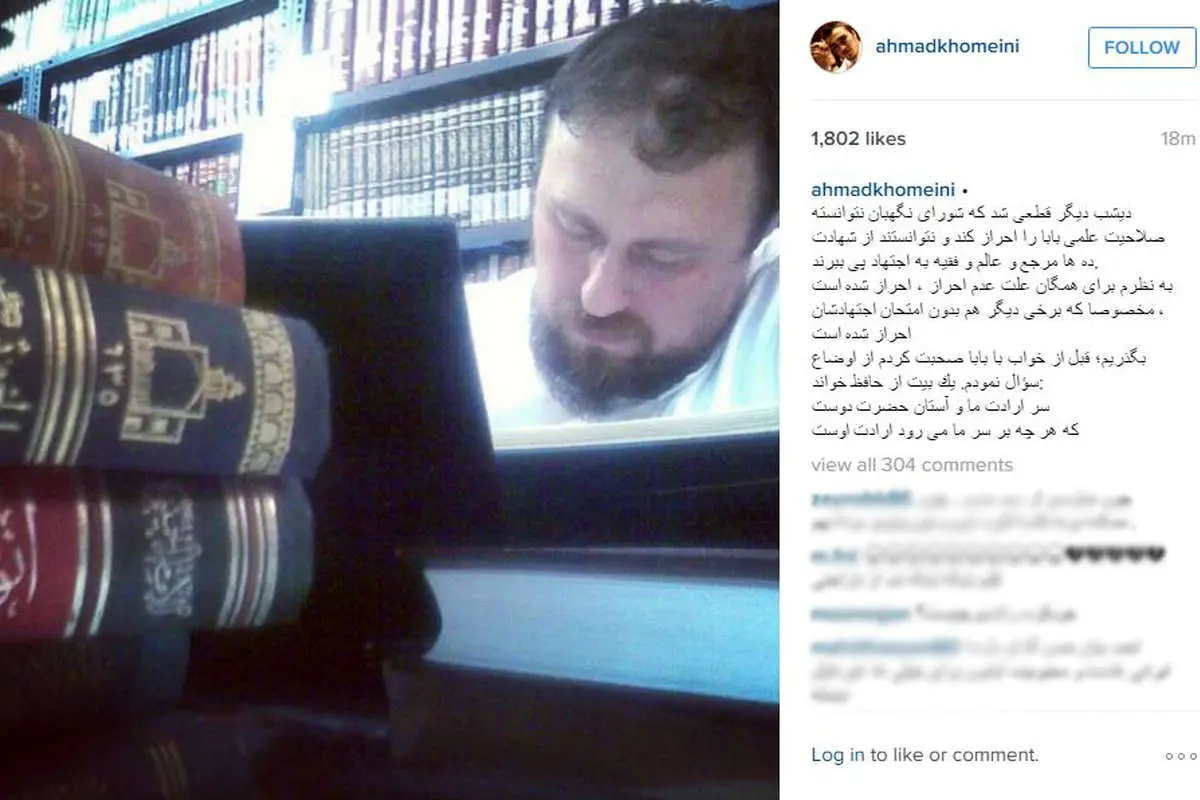 صلاحیت سید حسن خمینی احراز نشد