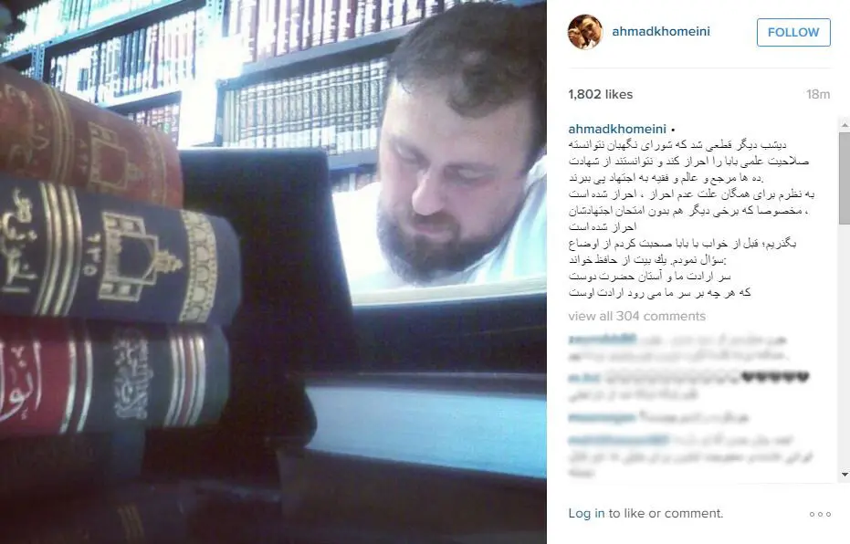 صلاحیت سید حسن خمینی احراز نشد