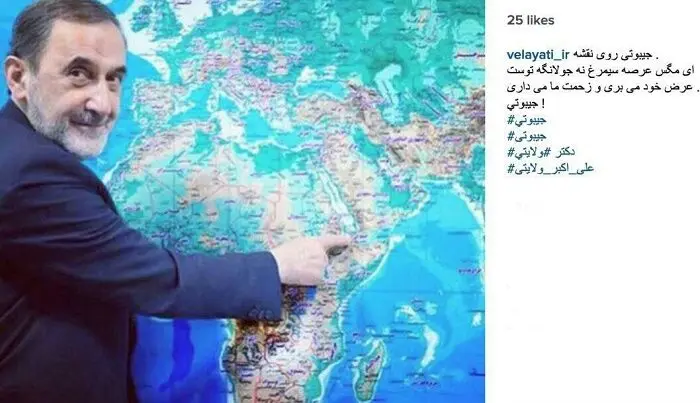 واکنش اینستاگرامی ولایتی به قطع رابطه جیبوتی با ایران