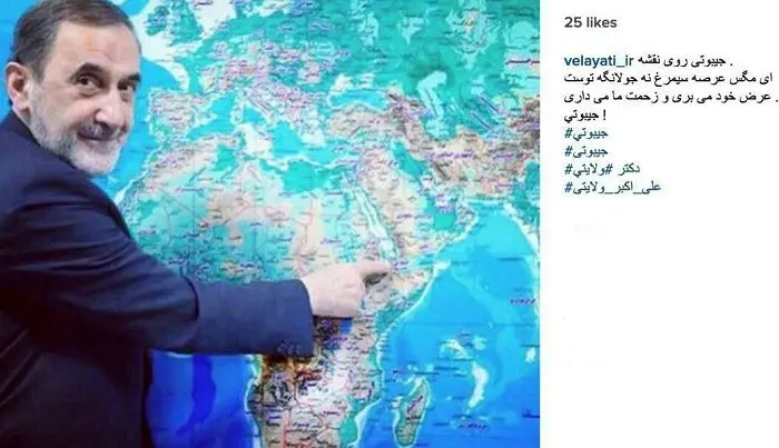 واکنش اینستاگرامی ولایتی به قطع رابطه جیبوتی با ایران