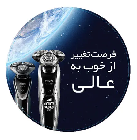 با تكنولوژی جديد همراه شويد